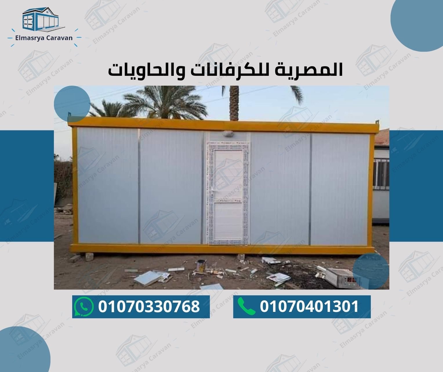 عمل سابق 3
